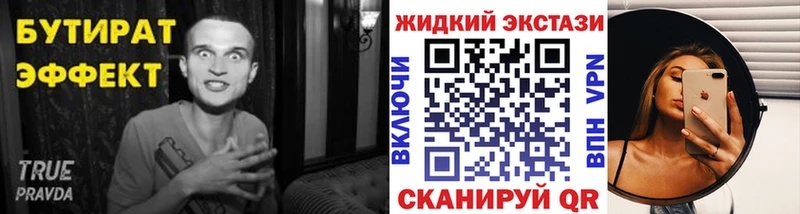 Купить где  Верхний Тагил  БУТИРАТ вода 