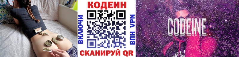Кодеин Purple Drank  Купить где  Верхний Тагил 