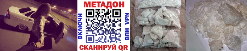 Купить  Верхний Тагил  Метадон кристалл 