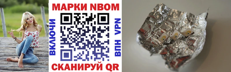 Марки N-bome 1500мкг  Купить закладки  Верхний Тагил 